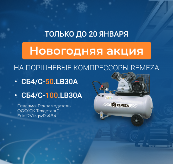 Новогодняя акция